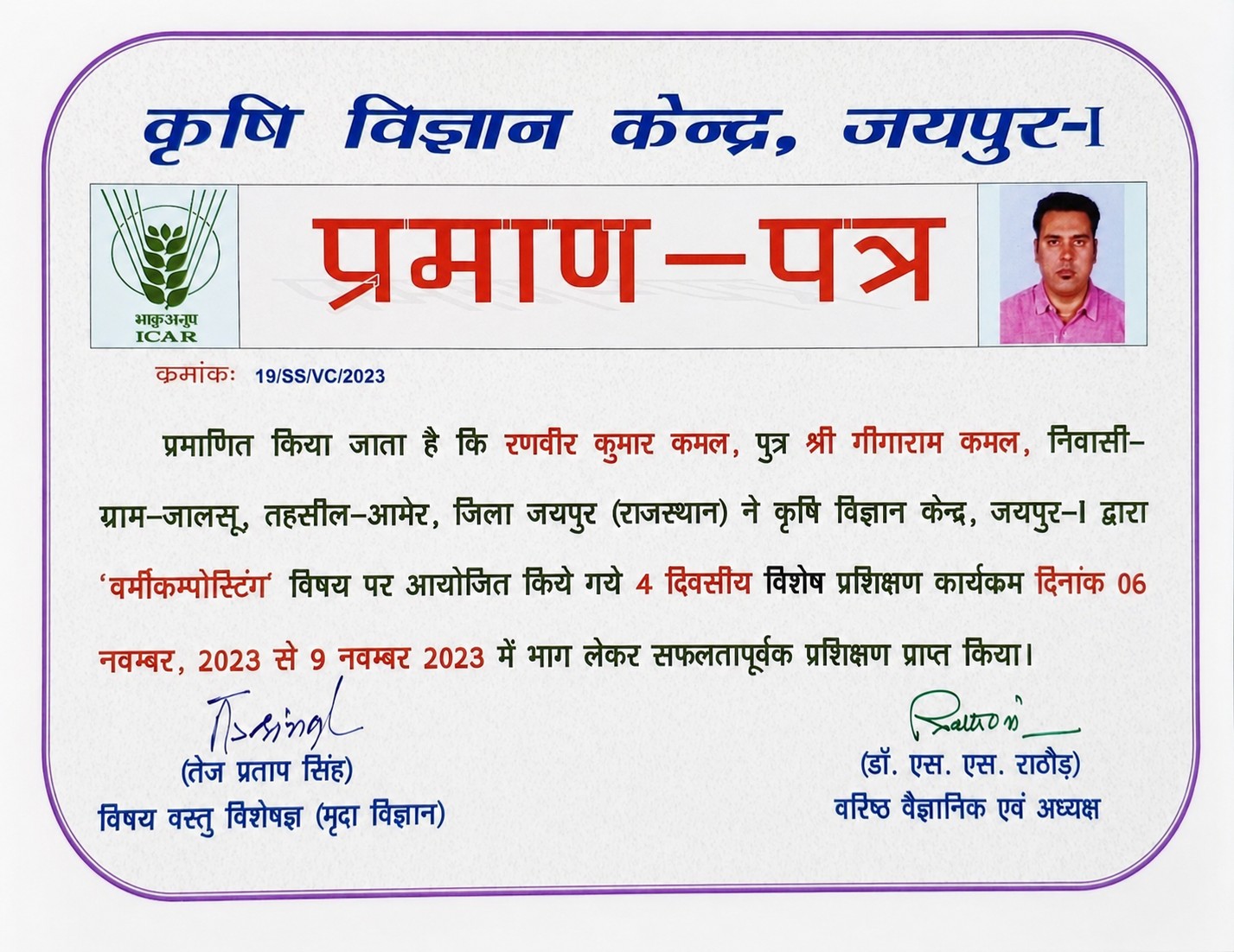 Training Certificate 2023
