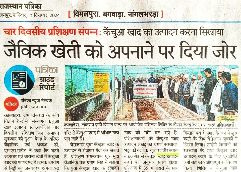 Rajasthan Patrika